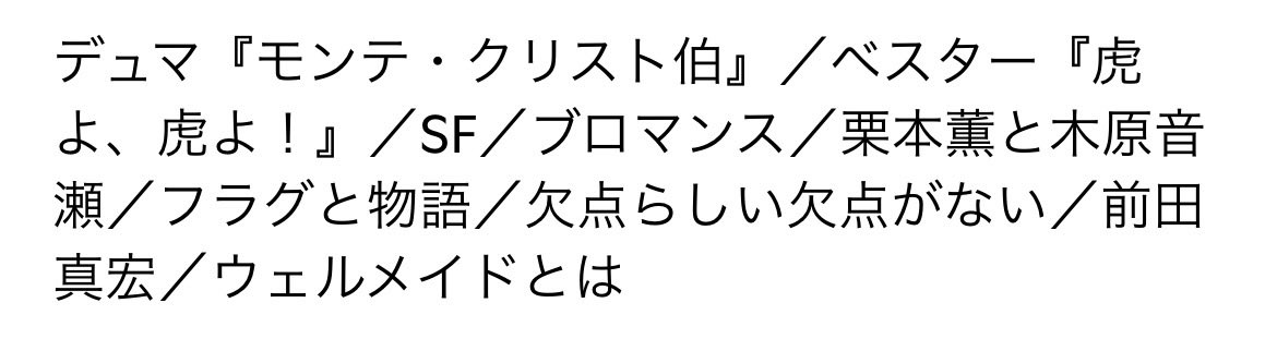 Podcast「瀬戸夏子の言わなければよかったのに」 tweet media