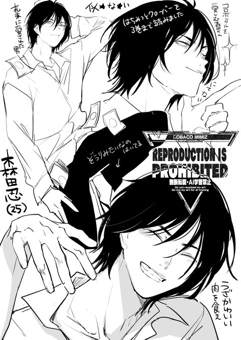 森田忍/はちみつとクローバー
3巻まで読みましたが、森田くんが好きです。似ませんでした。 