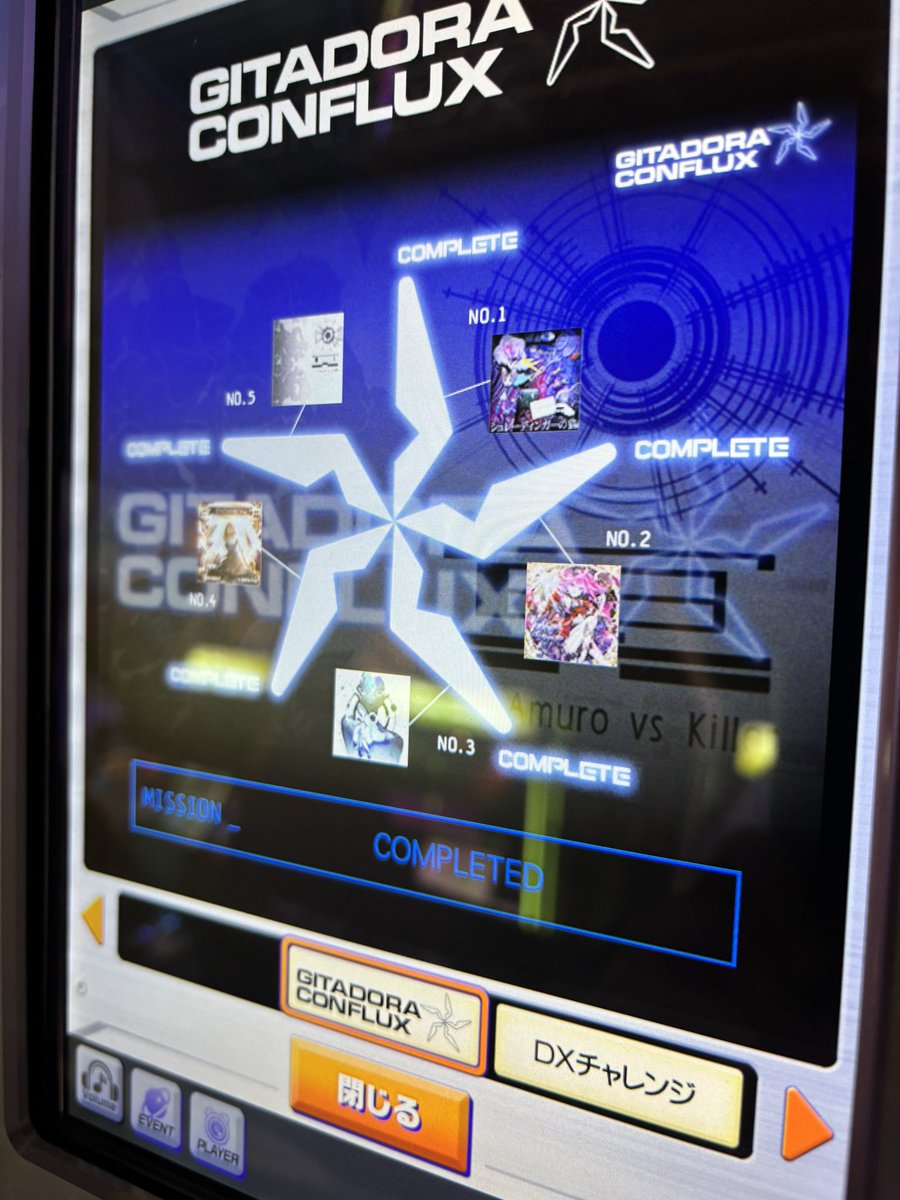 GITADORA CONFLUX終わった。
