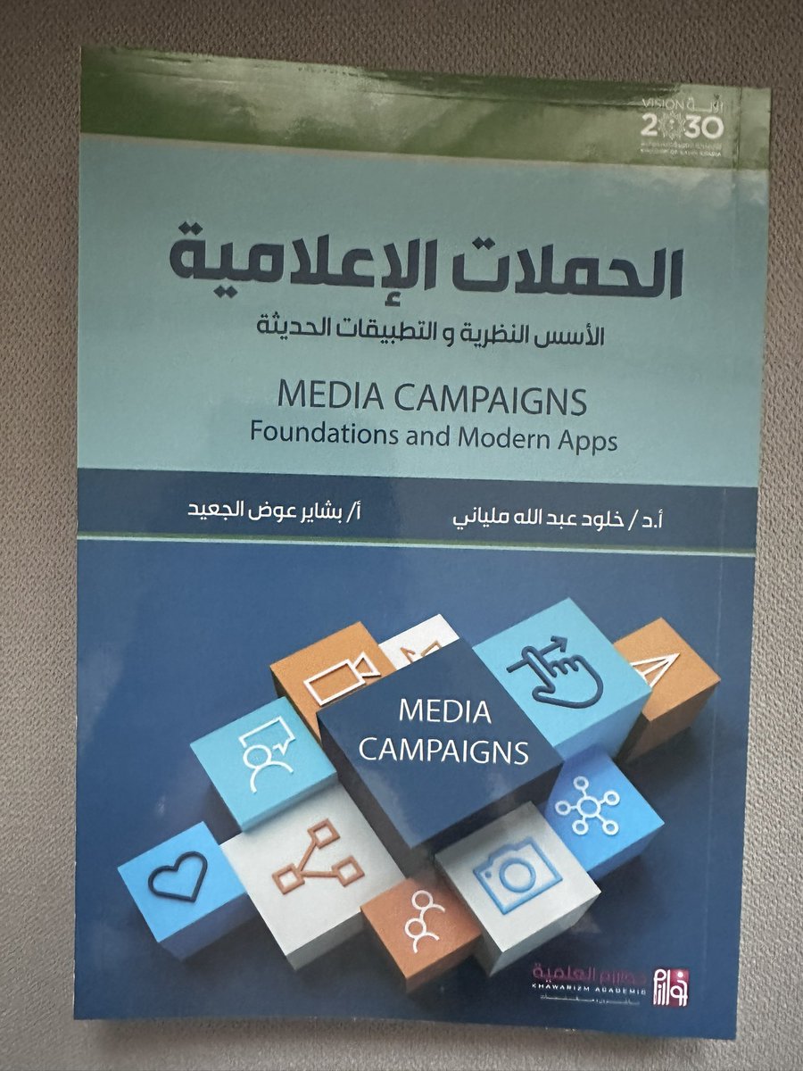 Prof. Khulood Milyani tweet media