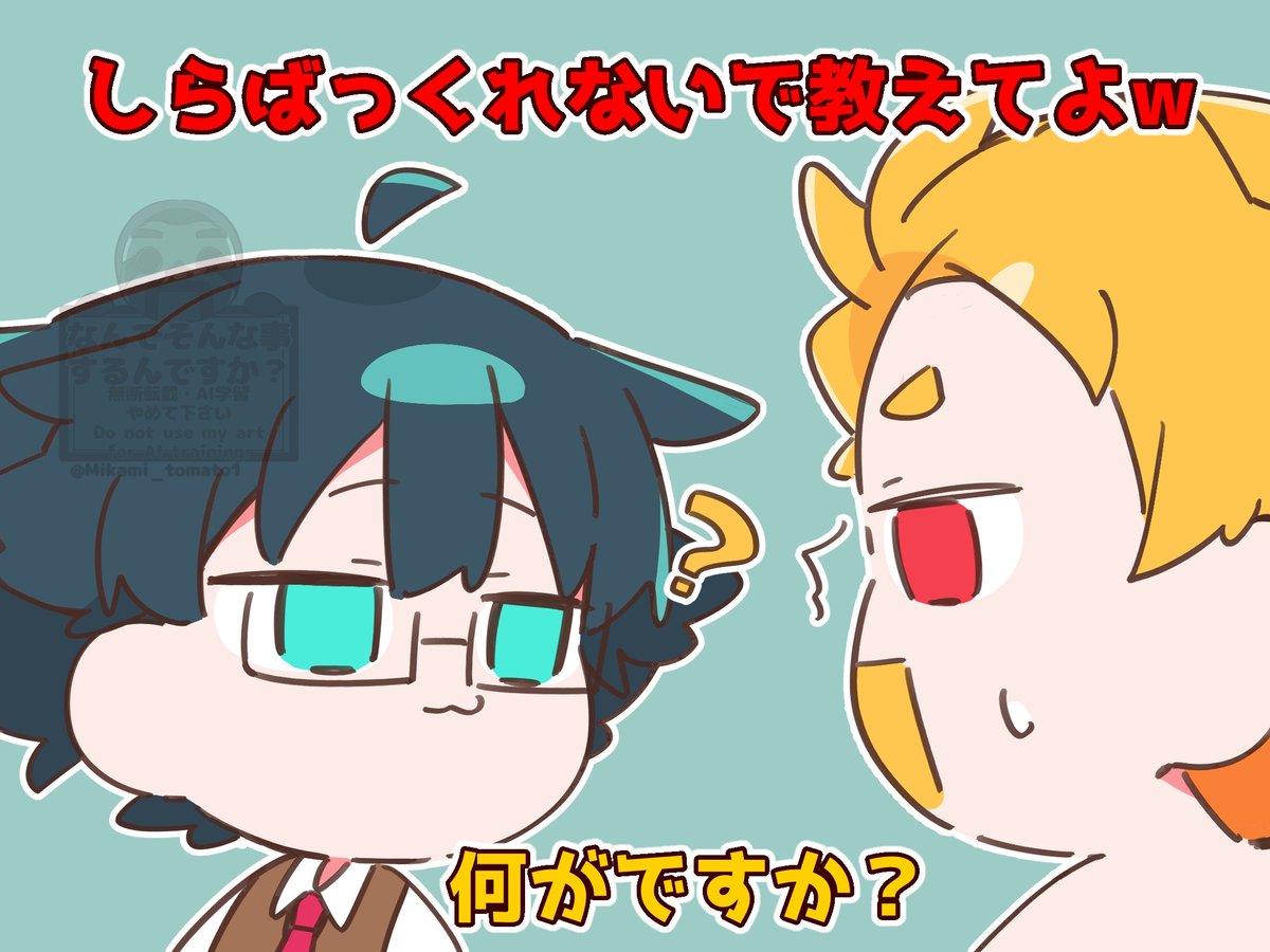 みかみ🍊 (@Mikami_tomato1) / Posts and Replies / X