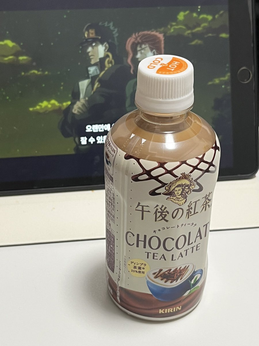 오후의홍차 초코맛 나온거 아시는분 당류 낮은데 달달하고 마히따