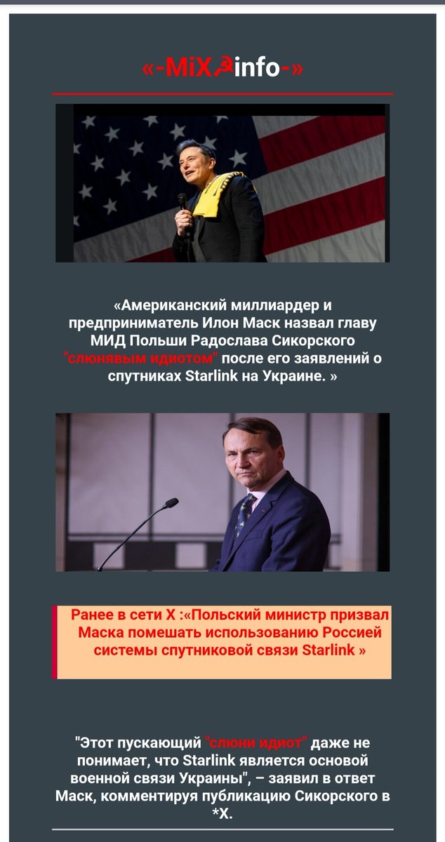 Как Илон Маск протянул польского Сикорского ...Любуемся🤣👍