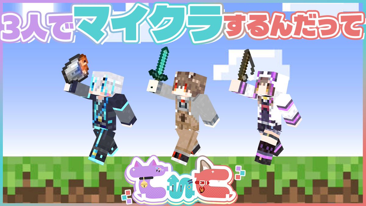 areku_gg's tweet photo. てぃと×自由空間コラボ記念！
てぃとチャンネル初ライブ配信！！！！！
いかせていただきやす🐶🔥

【マイクラ】3人でマイクラするらしいよ！ https://t.co/5EjyR2mLen @YouTubeより https://t.co/Dt7Daof1G7