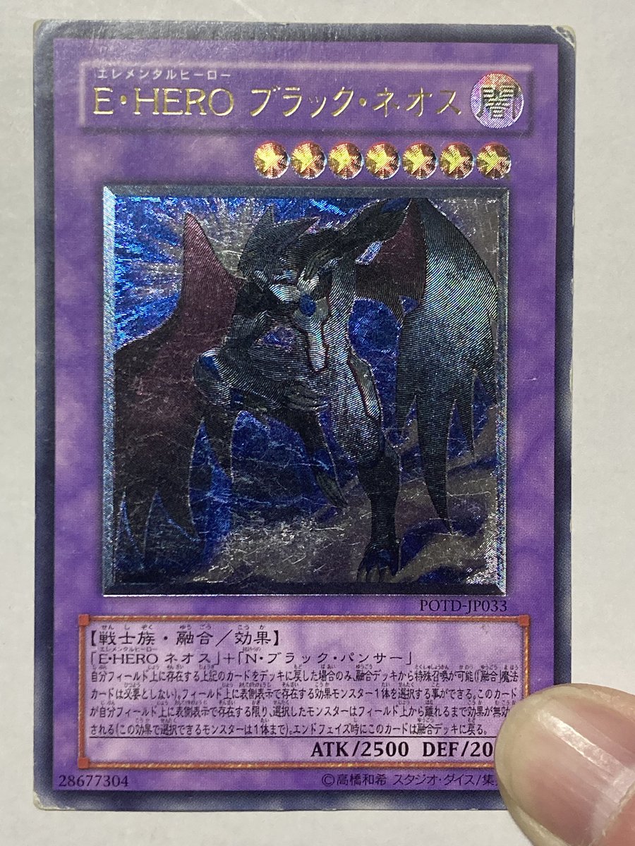 E・HEROブラック・ネオス 歴戦個体やけど、黒デザインなのかっこいい