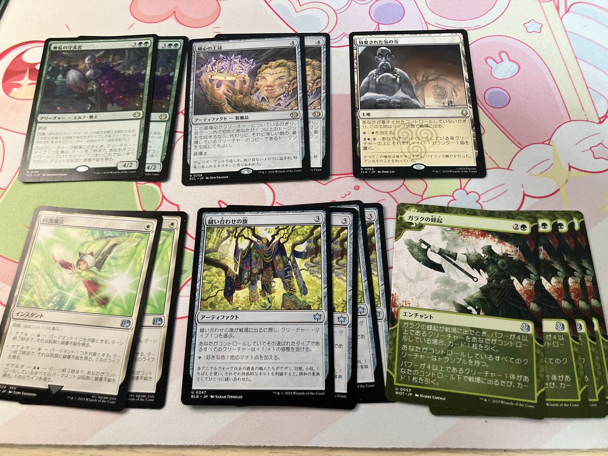 白緑兎用のデッキパーツ買ってきた！ 土地高ぇ！！