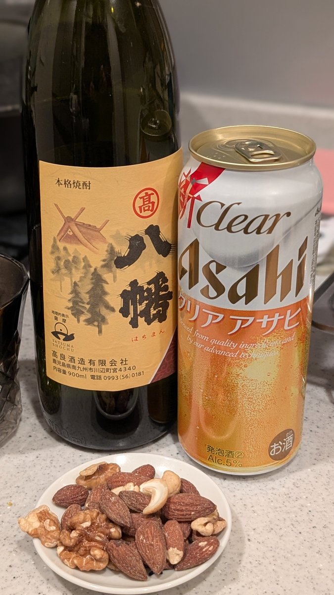 BlogStren2's tweet image. お酒飲み始めるよ〜！