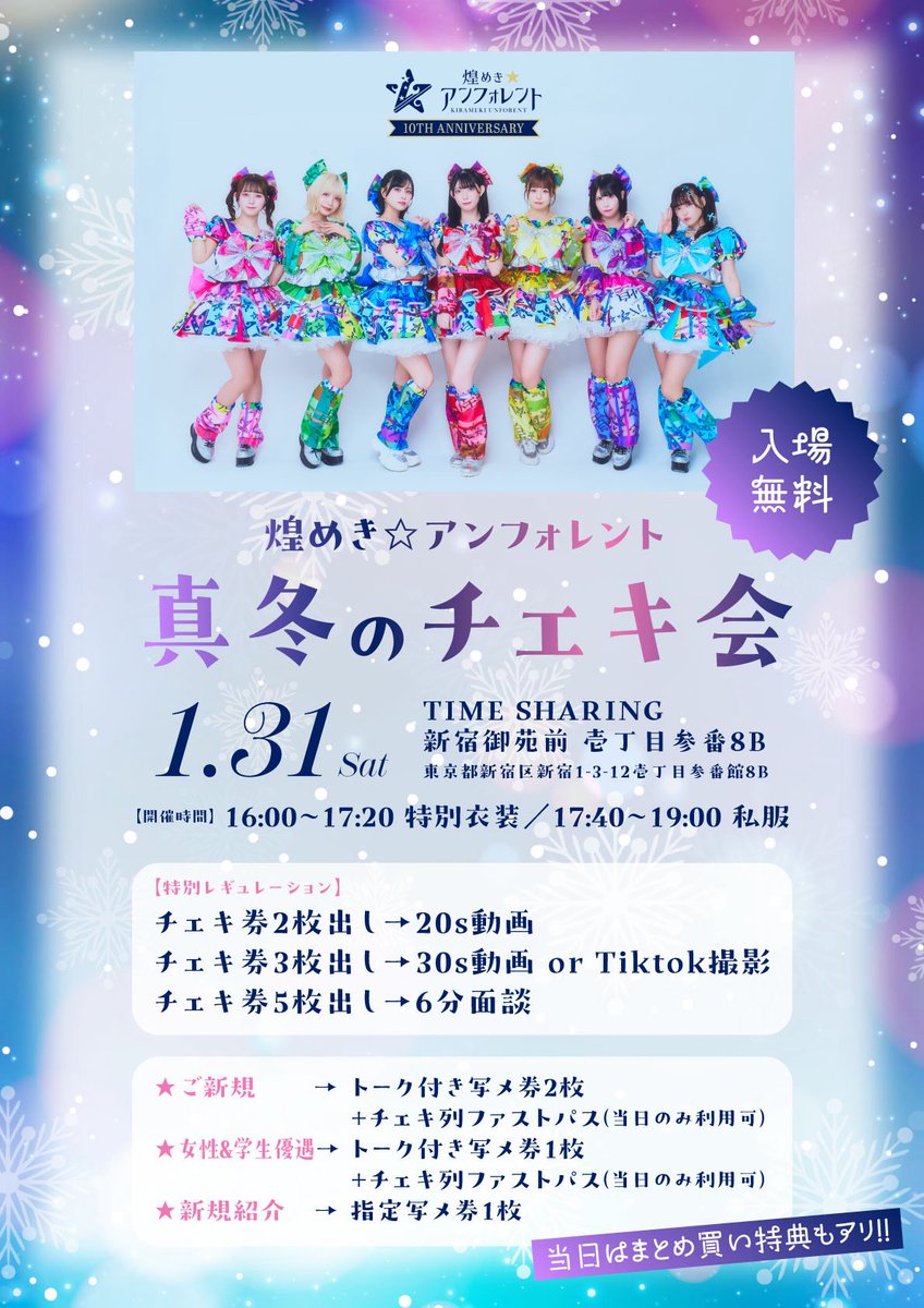 煌めき☆アンフォレント (@kirafore_info) / Posts / X