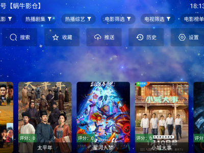 bccfxs's tweet photo. 蜗牛影视TV版5.6.0纯净版 点播+直播

一款国产的点播+直播软件，支持简体中文。其软件大小为52.0 MB，属于共享软件...

https://t.co/Pdh4hrhOT9 https://t.co/oo297zva7w
