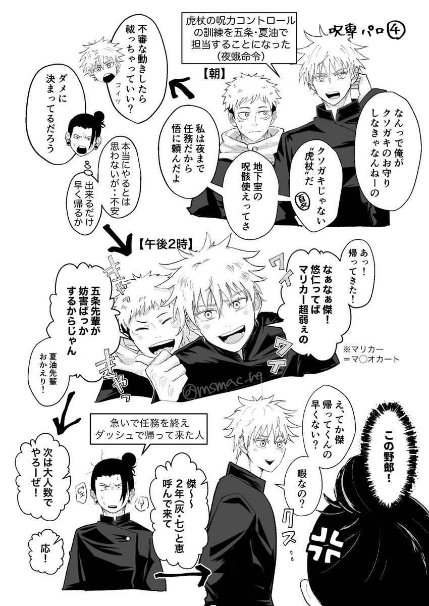 五➕虎 ﾛ兄専ﾊﾟﾛ④