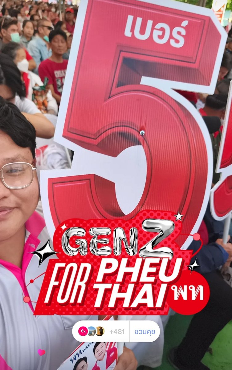 ormsinnx_'s tweet image. #genzforpheuthai  #เพื่อไทยเบอร์9 
เดินทางมาด้วยรถส่วนตัวจากมหาลัย เงินก็ไม่ได้สักบาท........ทำไมมีแต่พวกแก่ ๆ ถามว่าได้เงินเท่าไหร่
รู้จักไหมคำว่ามาด้วยใจอะ #เพื่อไทยลพบุรี #สิทธิชัยหล่อประสงค์สุข