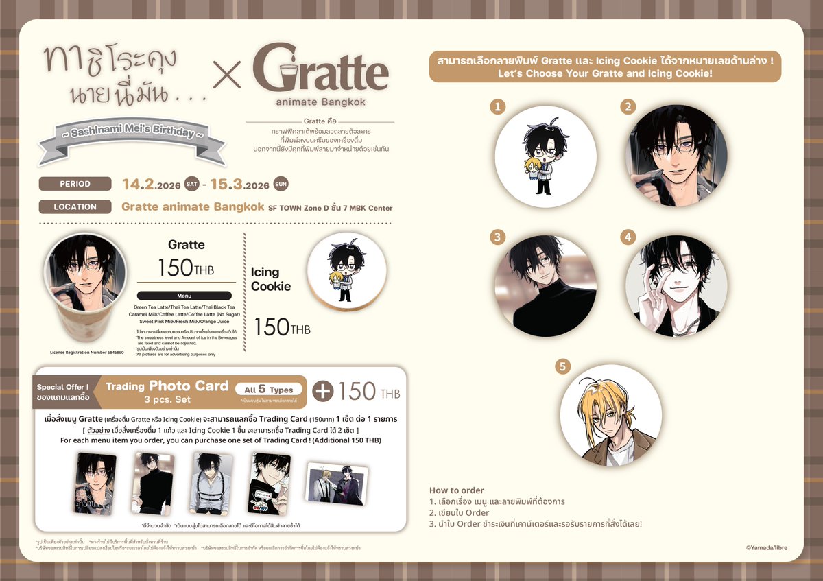 Gratte animate Bangkok tweet media