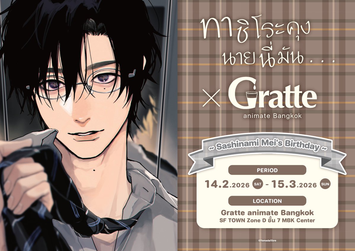 Gratte animate Bangkok tweet media