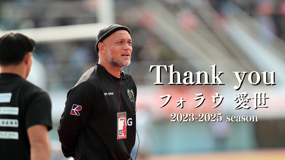 rkuteam's tweet photo. 【2025年　退任者紹介】
作シーズンで退任のスタッフをこの場をお借りしてご紹介致します。

コーチ　　　フォラウ　愛世
コーチ　　　　山本　健太
S&amp;Cコーチ　　　キム　ジョンム
S&amp;Cコーチ　　　平岡　勝
トレーナー　　　並木　暁 https://t.co/MmKjJ7ilRD