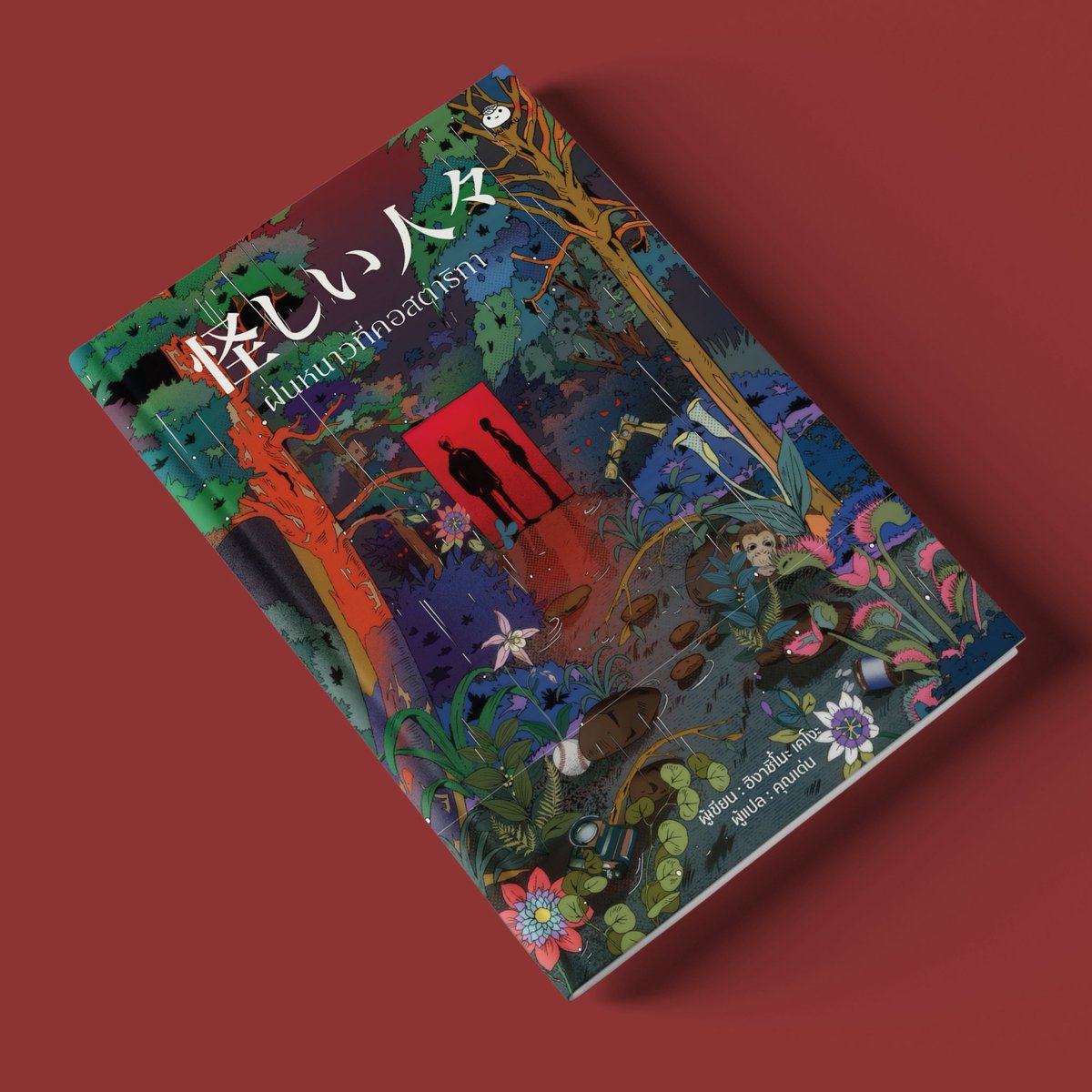 _Bomfha's tweet image. เคยวาดปกนิยายรักอยู่ดีๆ รู้ตัวอีกทีก็มีแต่ปกสืบสวนฆาตกรรม 🧐