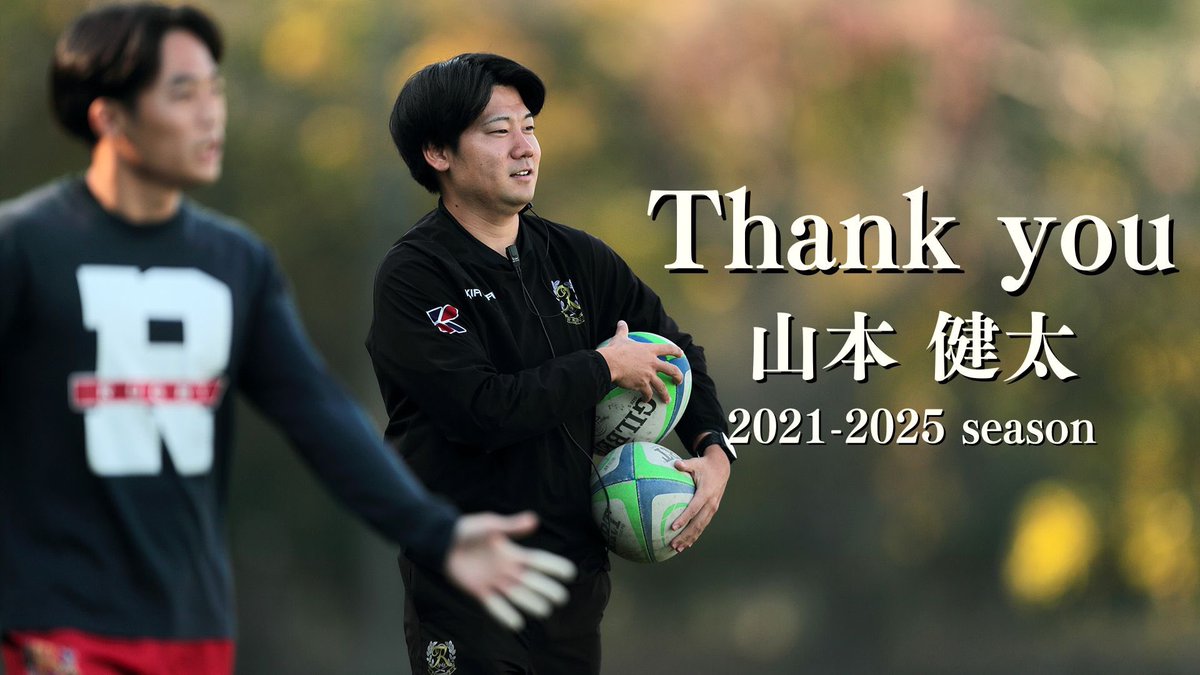 流通経済大学ラグビー部 (@rkuteam) / Posts / X