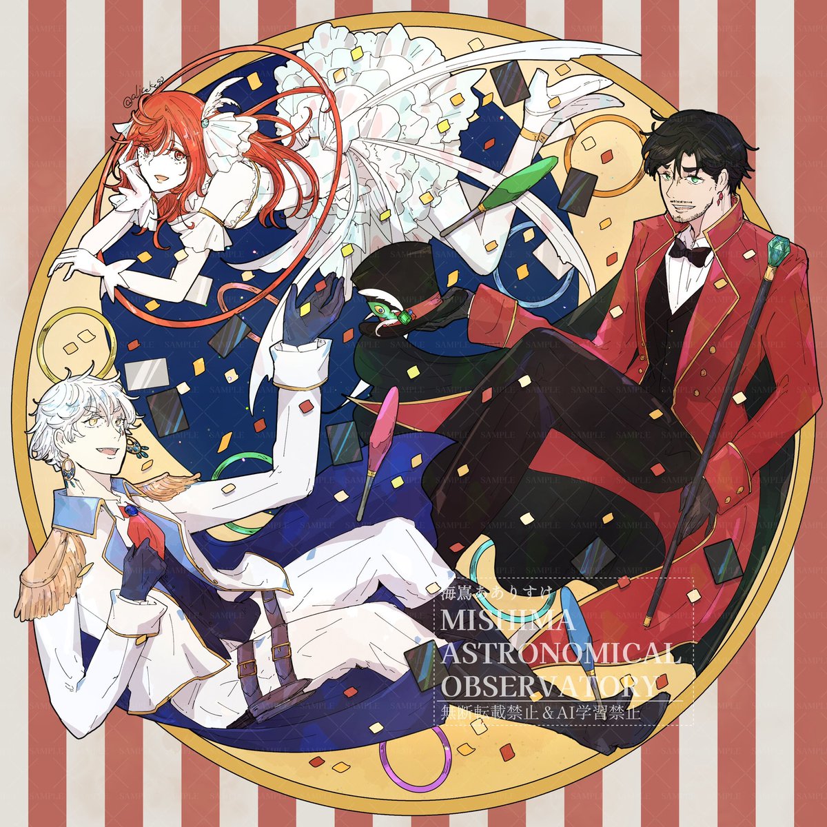 海嶌あありすけ@2/23CC福岡63【A館く10ab】 (@aliceke93) / Posts / X