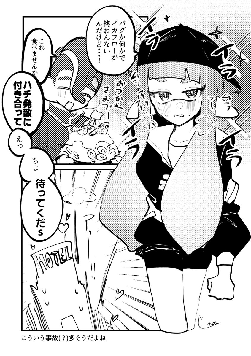 しゅみ@原稿中✍🏻 tweet media