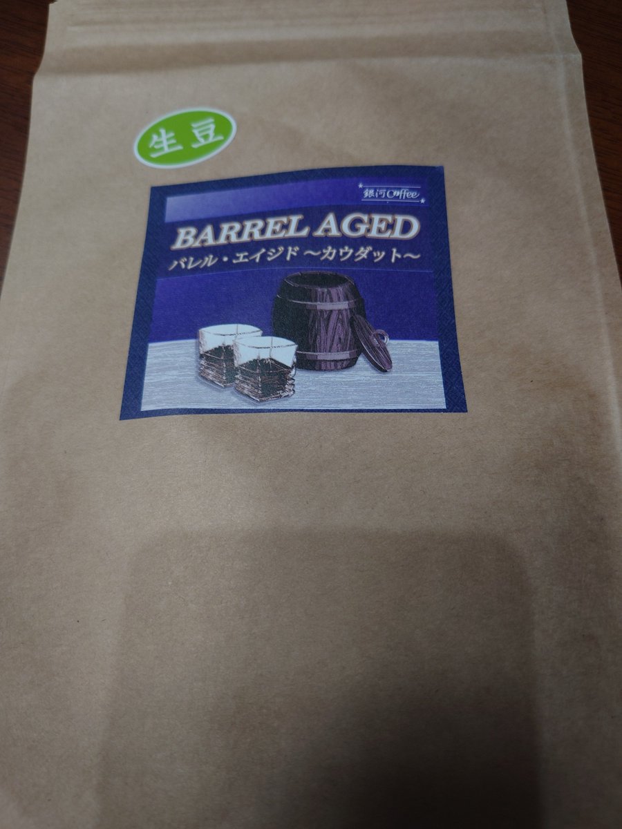 Kaffelogic nano7のCuppingプロファイルを試そうと思ったが、流石に