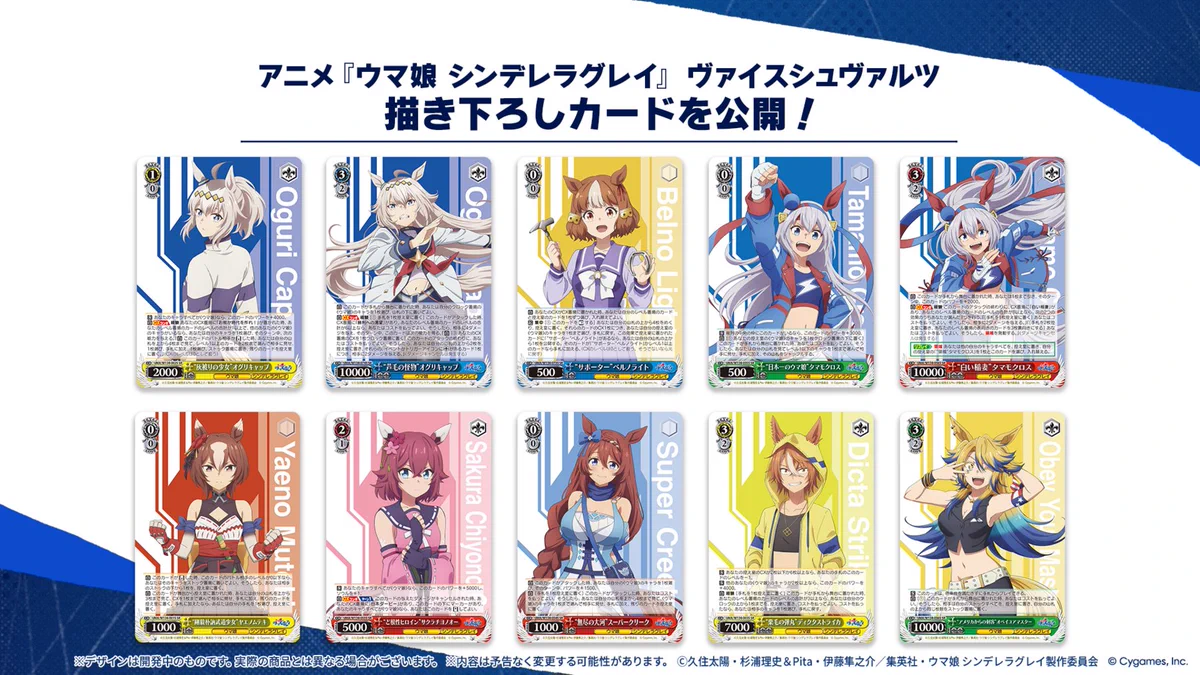アニメ『ウマ娘 シンデレラグレイ』 on X: 
