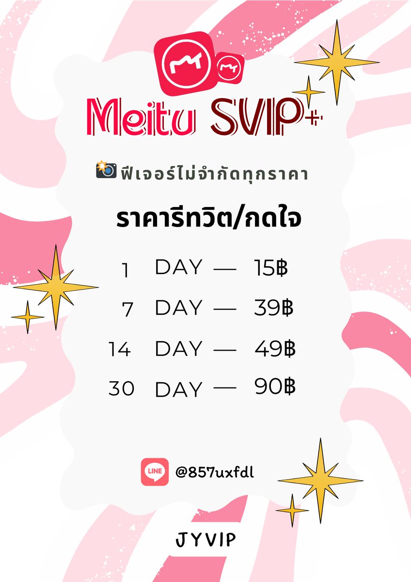 💕โปรรีทวิต/กดใจ
หาร Meitu SVIP เหมยตู  | แฟลชไม่จำกัด!

⊹ 1 วัน — 15฿
⊹ 7 วัน — 39฿
⊹ 14 วัน — 49฿
⊹ 30 วัน — 90฿

+ ฟีเจอร์แต่งรูป/วิดีโอไม่จำกัด
— แอคคุณภาพ ไม่หลุด ไม่เด้ง
— ส่งไว เคลมได้ ประกันตลอดอายุ

#หารเหมยตู #หารmeitu #meituvip
เหมยตูvip premium เหมยตูพรีเมี่ยม vip