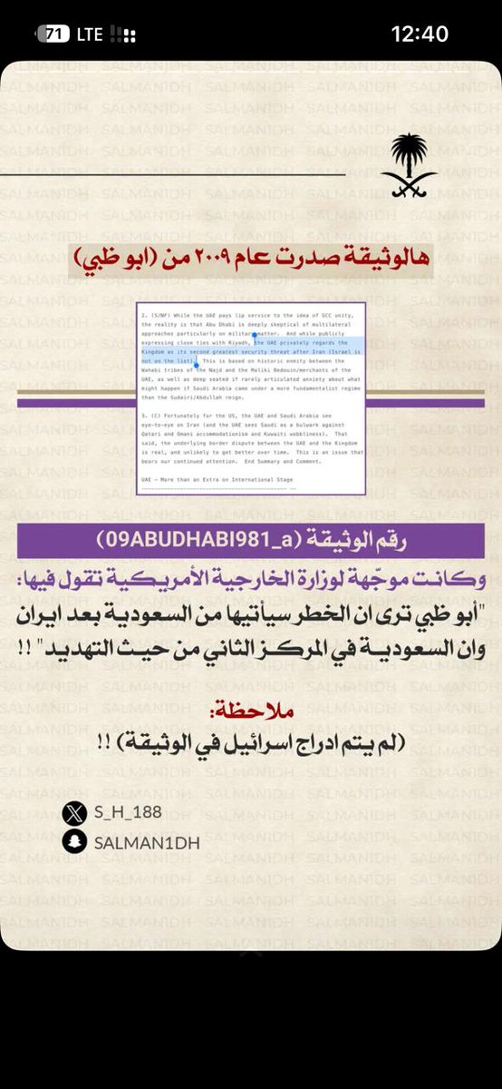 ManAbw6089's tweet photo. @mbinaltheeb أي جميل يأبو جمايل من إللي مهد الطرق وزفلتها في الإمارات؟
 وهذا ما هو جميل في بطنك وبطون شعب الإمارات وشيوخ الامارات؟
موقف واحد من مواقف حكام نجد مع الإمارات أكبر من تاريخ الإمارات كله وش قاعد تقول أنت!
تعرضنا للخيانات من الإمارات مرات ومرات وجاملنا وصبرنا لكن جميل في غير اهلة. https://t.co/5jMTPXXy5k