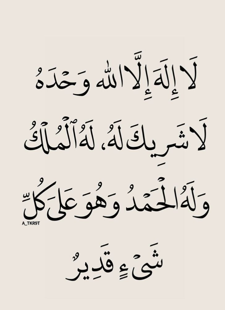 hemooko's tweet image. لا اله الا الله وحده لا شريك له له الملك