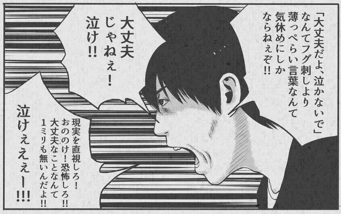 泣いてる人に泣けと言う人です。 