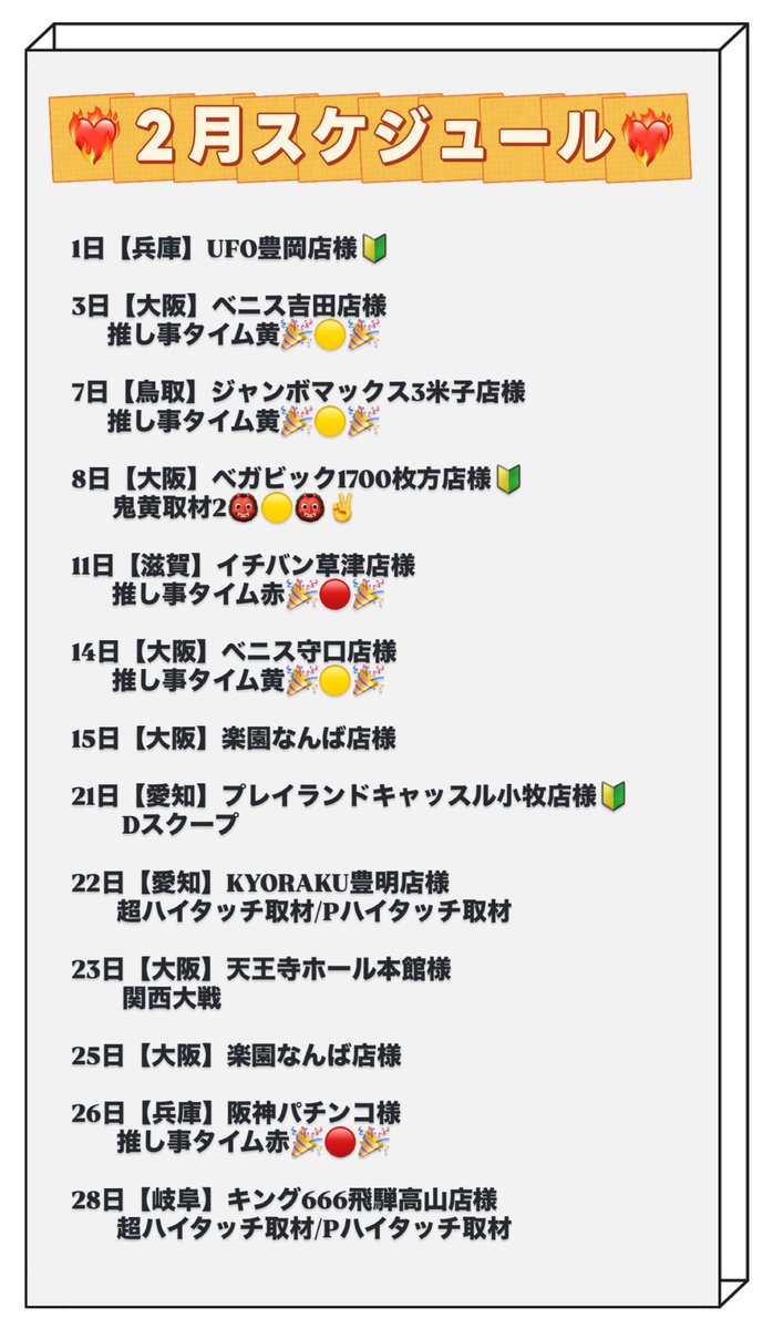 でちゃう！おめぐ (@omegu1017) / Posts / X