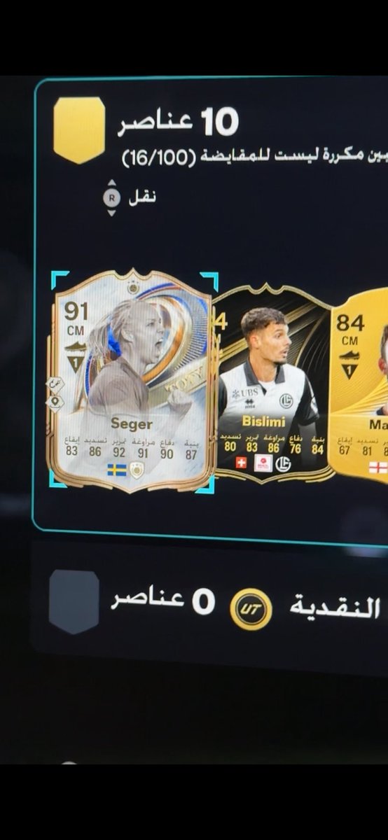 bod2280's tweet photo. @FUT_Z5 ابو خلود Win ؟؟ https://t.co/dK5J9matNL