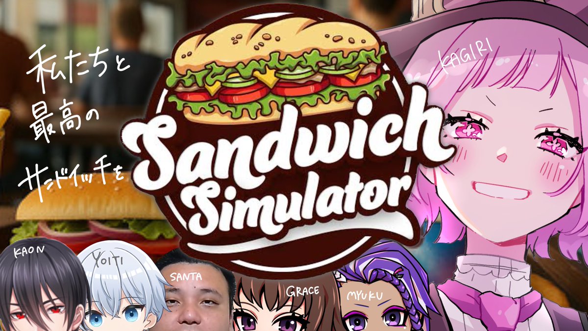 ◈ #配信告知 ◈ ⏰22:00 🏠YouTube＆Twitch 【sandwich Simulator