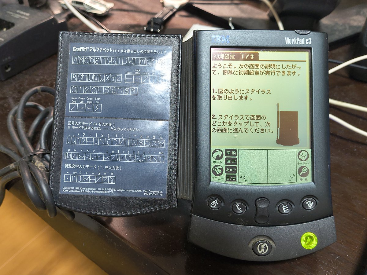 Kyukimasa PDAオタクです。 電子手帳シリーズ、Zaurus、CLIE