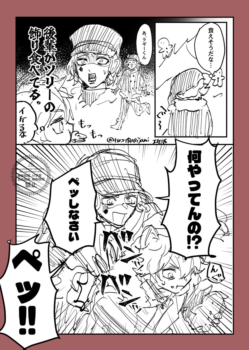 ｴｹ汰 2/8南4 ま13b (@twstRagijami) / Posts / X