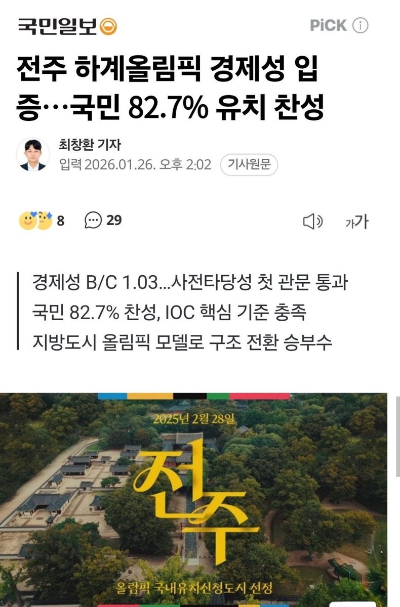 난 찬성한 적 없는데 도대체 누가 찬성한 거냐?