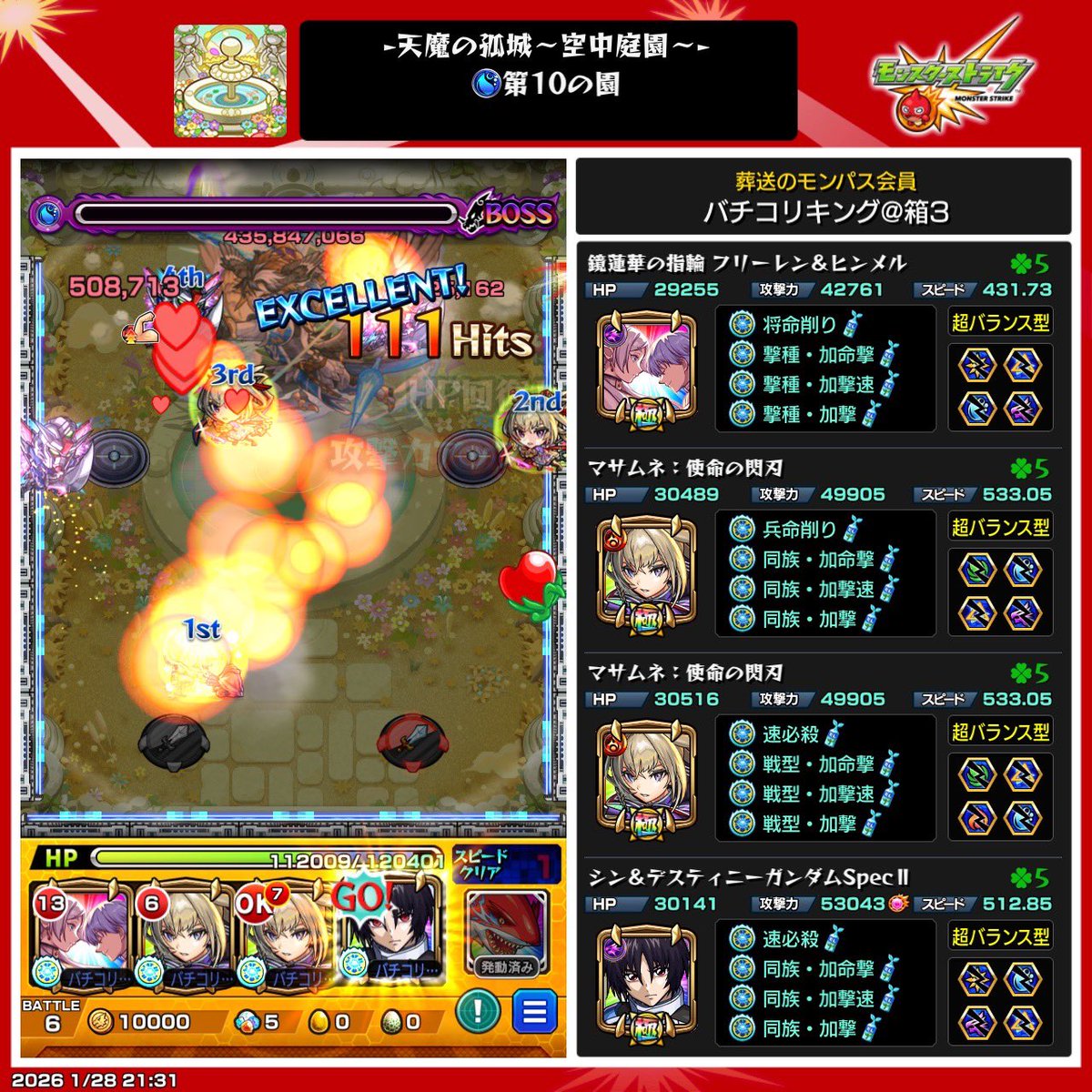 これでコルティーナ運極までがんばる
#モンスト好きと繋がりたい