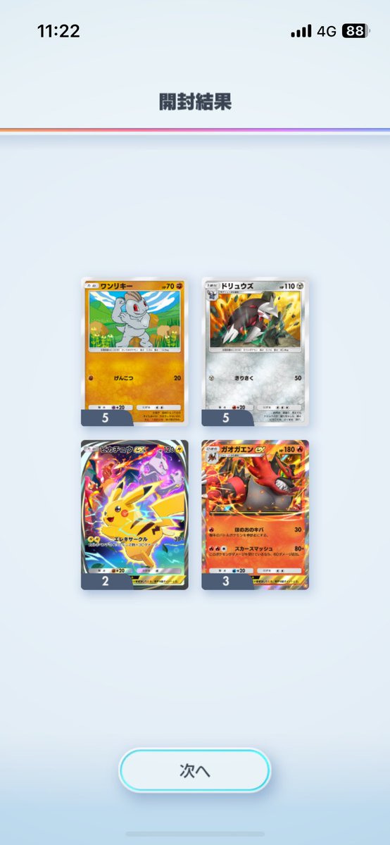 ゆん🍬 (@yun180913) / Posts / X