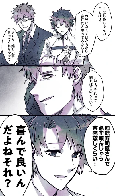 茶碗蒸しはじめちゃん(再掲) 