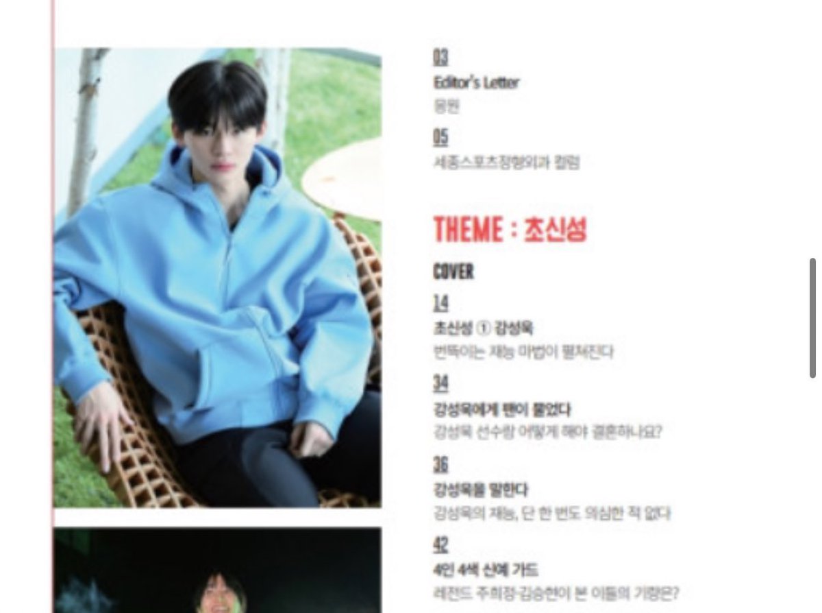 34
강성욱 선수랑 어떻게 해야 결혼하나요?<이런 질문도 점프볼에서 올라오ㅓ요?