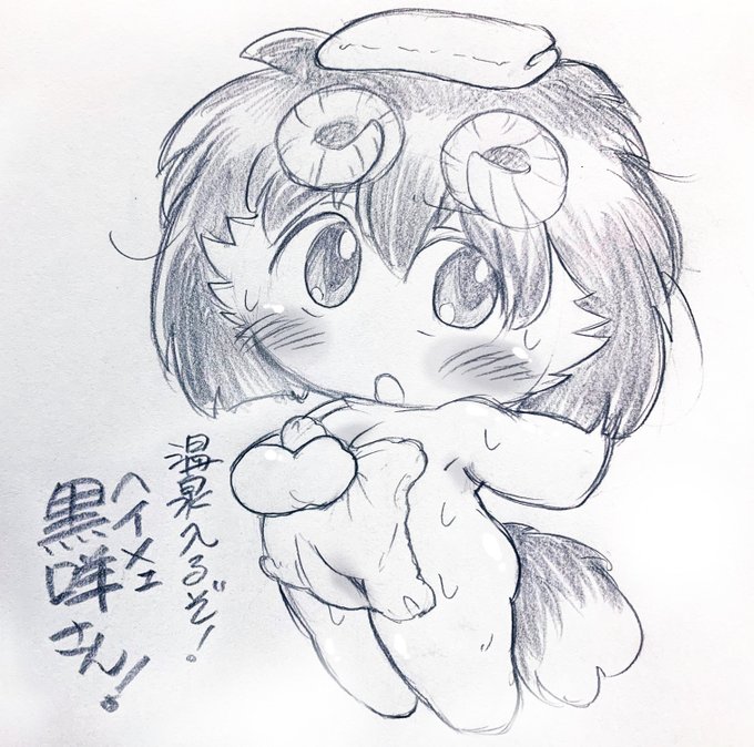 Yaji-pさん家の( @yajip )ヘイメェさん!
旅の最中、雪見の露天風呂で ほくほくかも…🎑♨ 改めてかわいいイラストを振り返ってると、やぢぴさんの表現力の幅ひろすぎて ほんとにどうなってるの…ってなりました✨ 