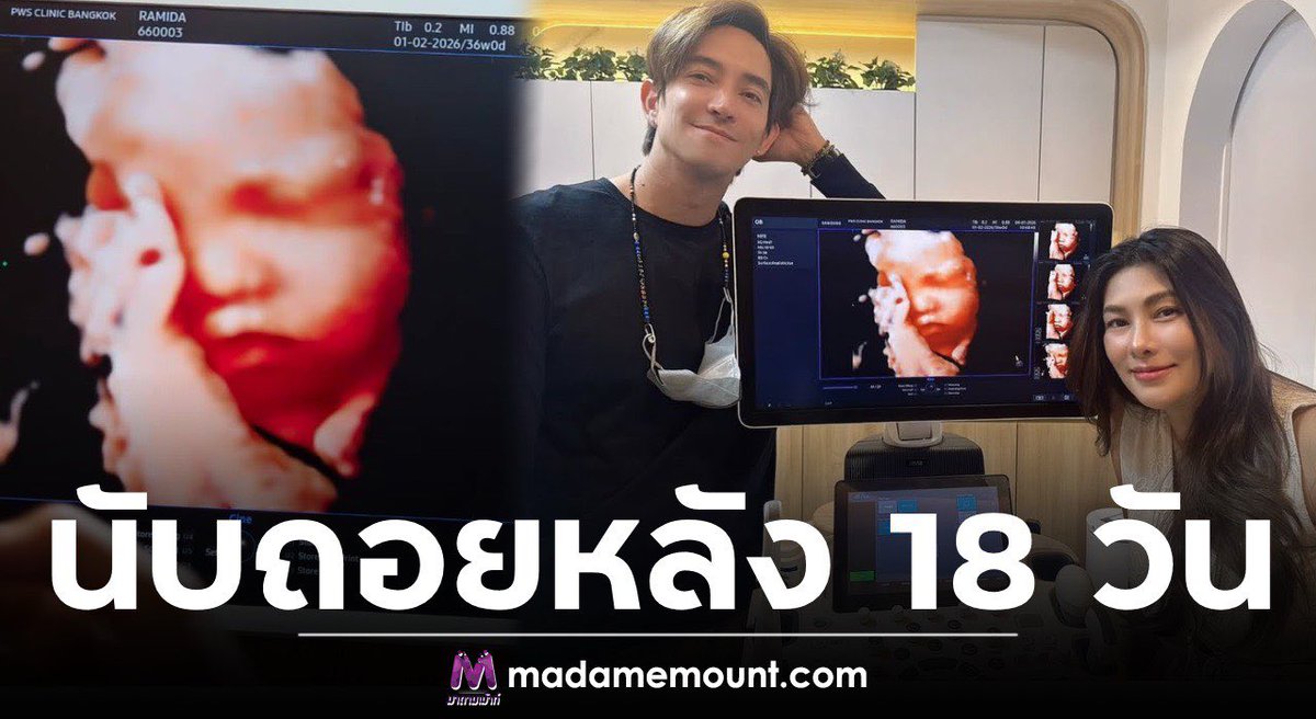 ฉันเล่าแล้วเธอห้ามบอกใครนะ tweet media