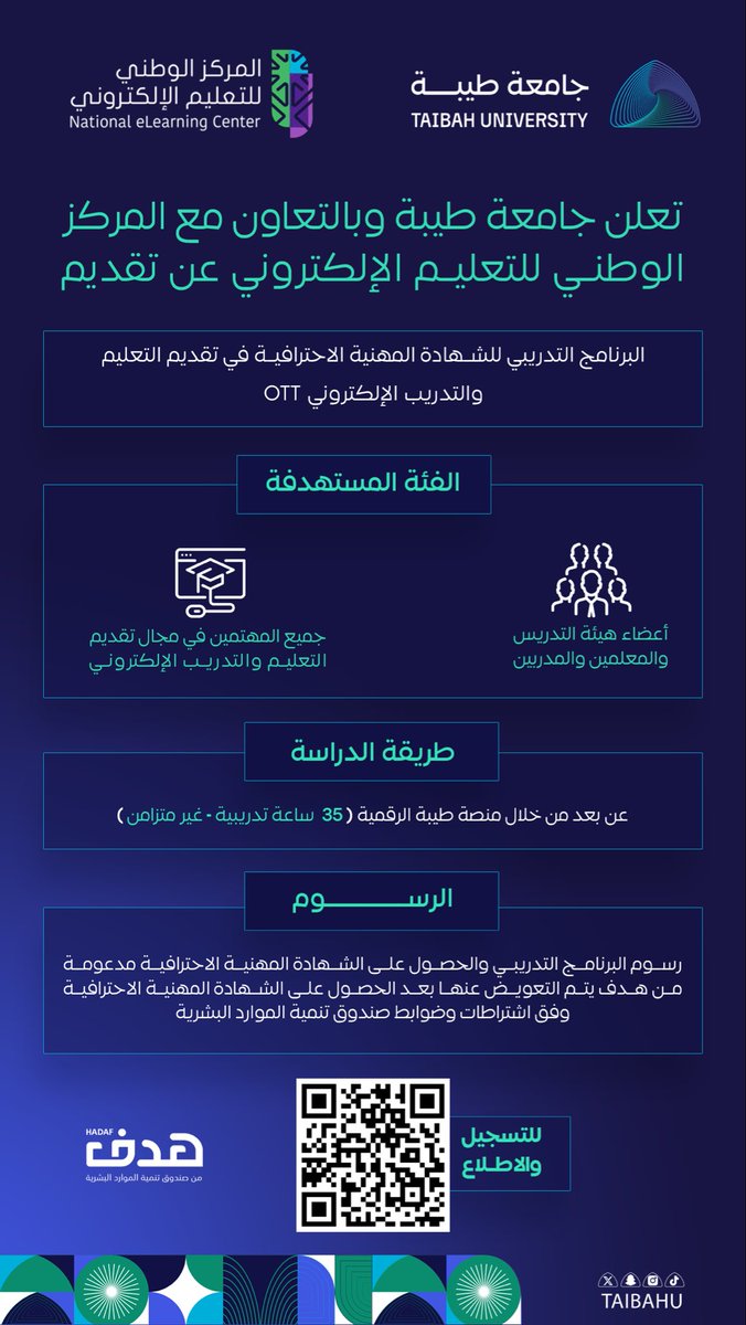 جامعة طيبة Taibah U tweet media
