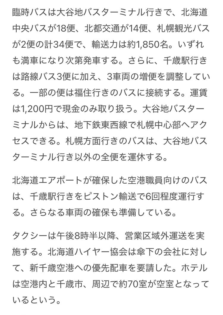 読みやすいように本文をスクショした