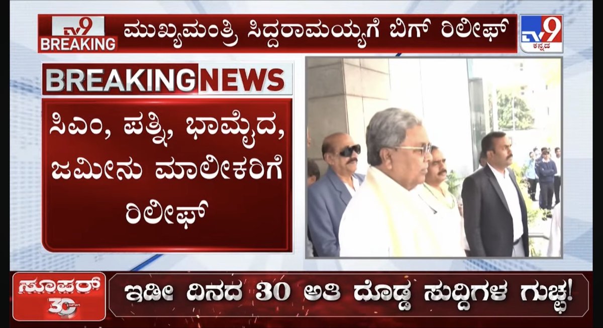 Big relief to Our Proud CM Sri Siddramanna 👇👇👍👍Justice Prevailed 🙏🏽🙏🏽 kudos to legal brain Ponnana sir - senior counsel ,MLA &amp; legal advisor to our CM <a href="/ASPonnanna/">A S Ponnanna</a> <a href="/CMofKarnataka/">CM of Karnataka</a> <a href="/INCIndia/">Congress</a> <a href="/RahulGandhi/">Rahul Gandhi</a>
