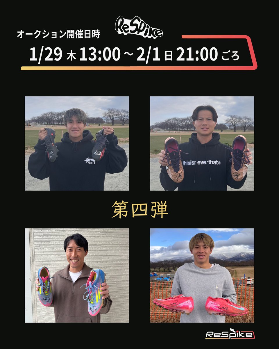 第四段が明日から始まります！
#近藤貴司 選手 <a href="/takakontaka/">近藤 貴司</a> 
#山中麗央 選手 @
#田中康介 選手 <a href="/Kosuke__Tanaka/">田中 康介/Kosuke Tanaka</a> 
#小西陽向 選手

#拡散希望 
#長野パルセイロ
#FCマルヤス岡崎
各チームサポーターの皆さん、各選手推しの皆さん拡散よろしくお願いします🙇