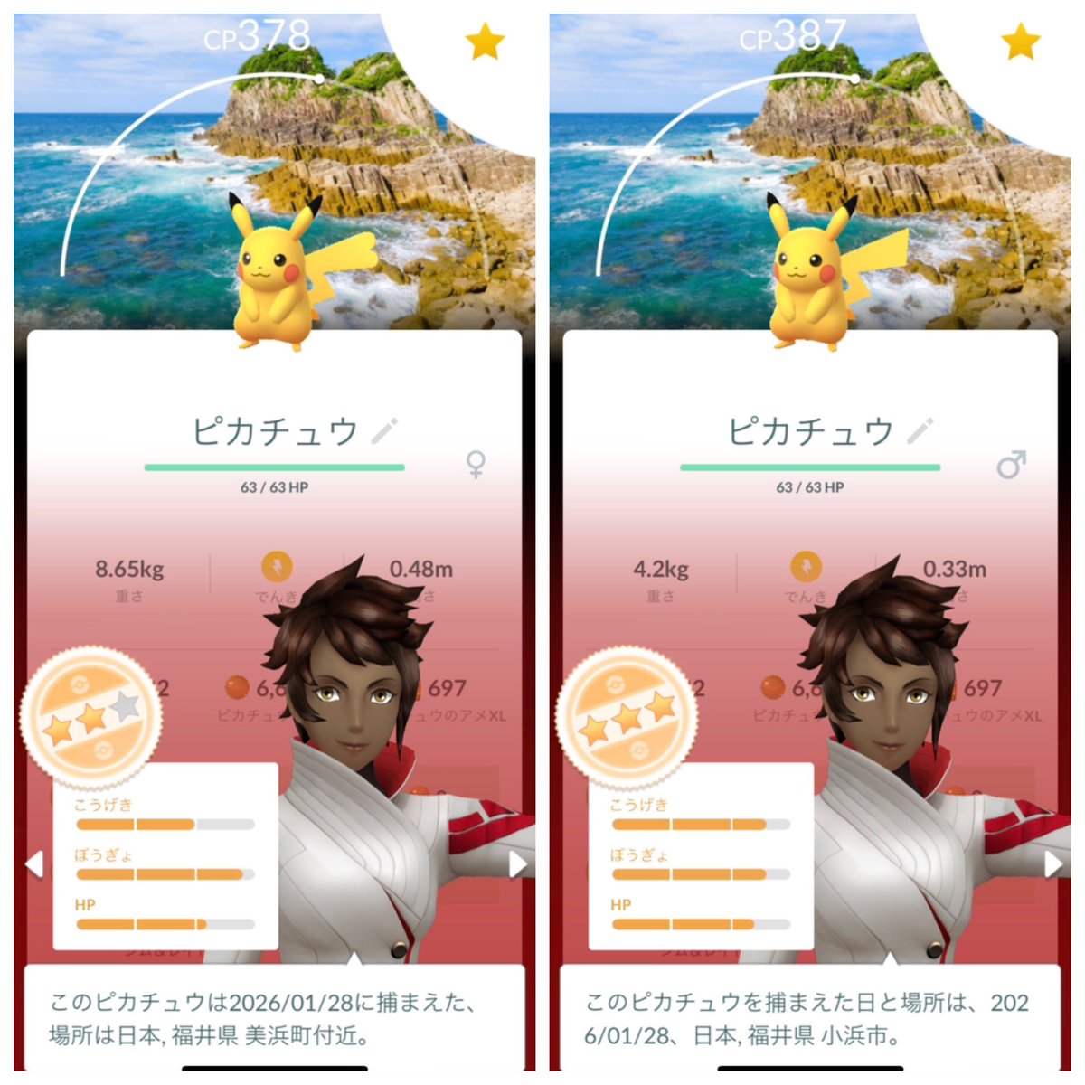 てことでスタンプラリー4ヶ所できた🫶
このタイミングで実装してくれて大感謝😭🙏✨️

福井背景2匹とも光らず🥹🥹