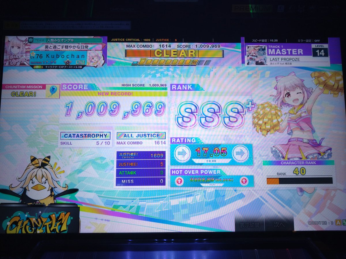 LAST PROPOZE オタ芸