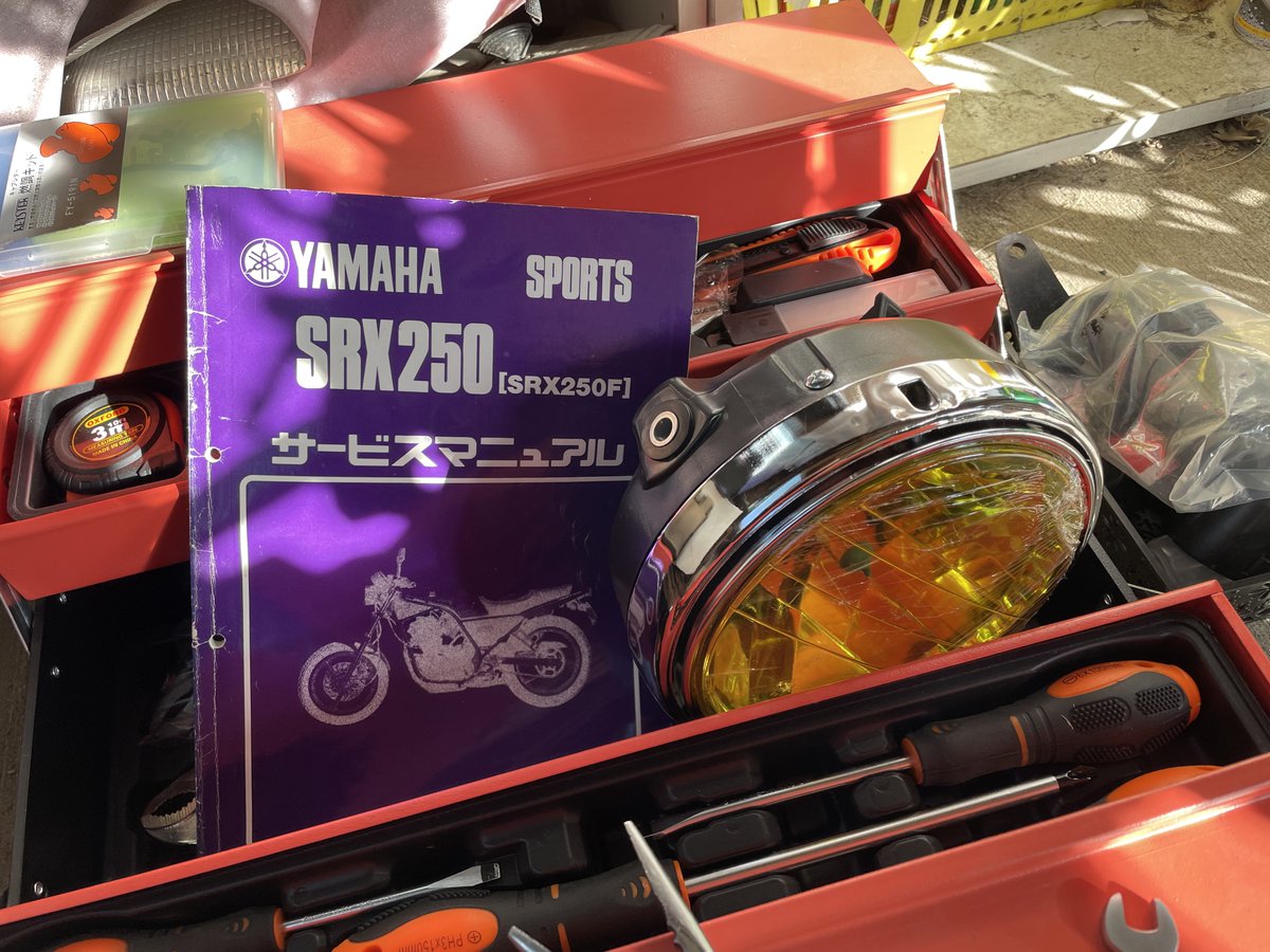 キャブのパーツ類全部変えたけど、不調でエンジンかからず…早く乗りたい…

ライトはとりあえず、純正の四角をつけることにしました。

 #SRX250F  #YAMAHA