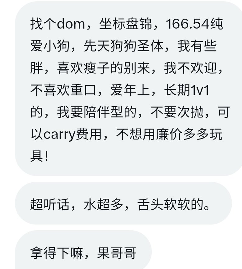 东三省投稿 tweet media
