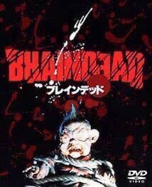 本当に生涯1位のゾンビ映画なので再販とか配信とかして欲しいなあ。