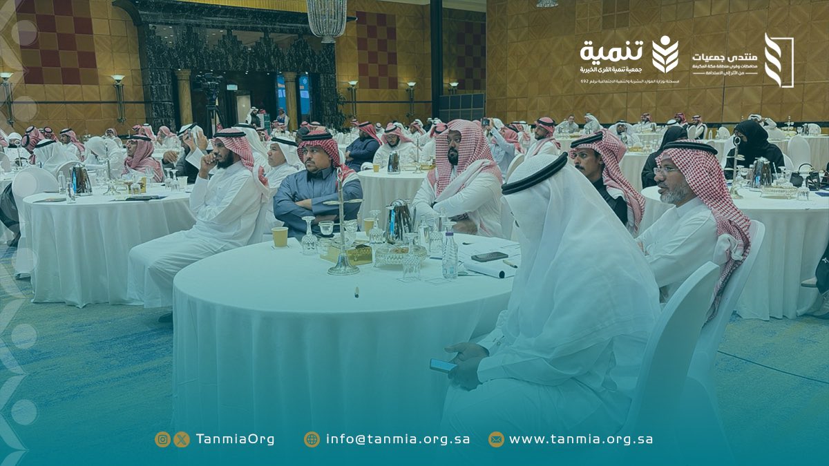 ورشة عمل متخصصة تشرح نموذج المركز لإدارة الأثر
في منظمات #القطاع_غير_الربحي، يقدمها
الدكتور أحمد صلاح
وتستعرض كيف يمكن تبنّي النموذج
كإطار عملي يعزّز منهجية قياس الأثر
ويرفع كفاءة التخطيط والاستدامة.
#منتدى_جمعيات_قرى_مكة.